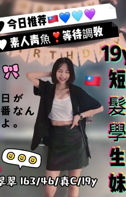 台中定點茶-翠翠/163/46/19/C