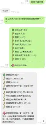 新竹定點茶-桃子/155/46/?/E