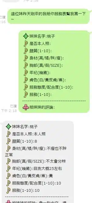 新竹定點茶-桃子/155/46/?/E