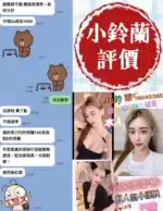 台南定點茶-小鈴蘭/160/43/19/E