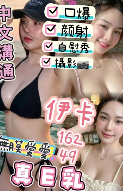 台中定點茶-伊卡/162/49/?/E