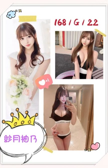 台北外送茶-紗月柚乃/168/?/22/G