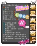 台中定點茶-星星/160/52/?/E