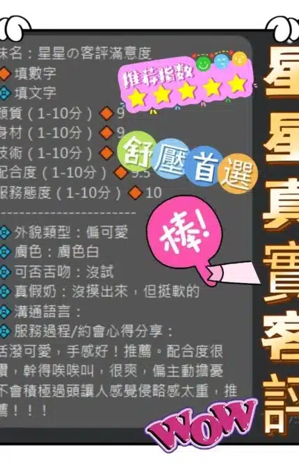 台中定點茶-星星/160/52/?/E