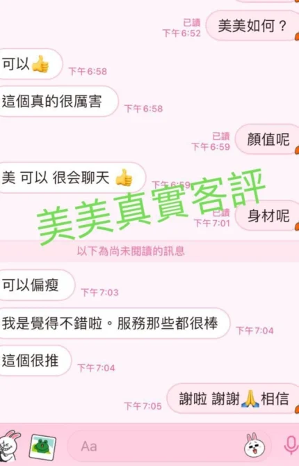 台北定點茶-美美/160/48/?/D