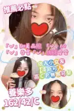 台中定點茶-養樂多/162/42/?/C