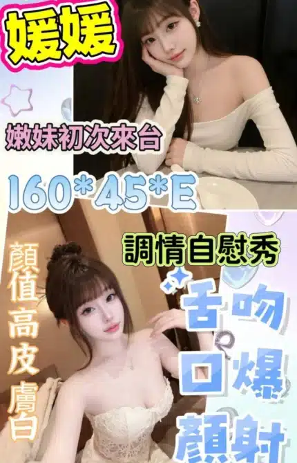 雲林定點茶-媛媛/160/45/?/E