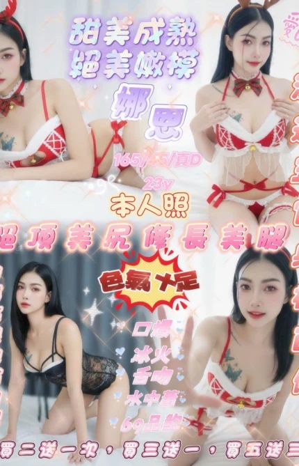 新竹定點茶-娜恩/165/45/23/D