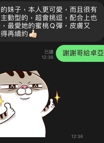 桃園定點茶-卓亞妡/151/41/22/D