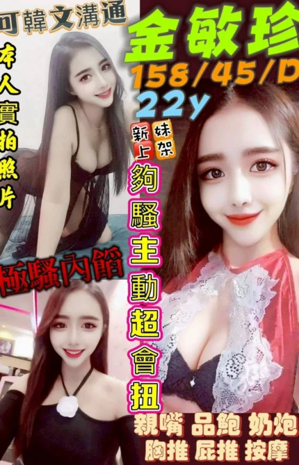 台南定點茶-金敏珍/158/45/22/D