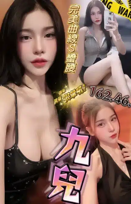 台中定點茶-九兒/162/46/?/D