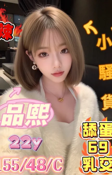 嘉義定點茶-品熙/155/48/22/C