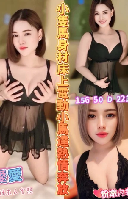 嘉義定點茶-愛愛/156/50/22/D