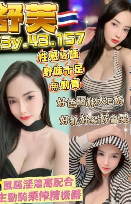 桃園定點茶-舒芙/157/43/23/E