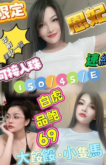 嘉義定點茶-恩妃/150/45/26/E