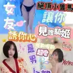澎湖定點茶-悠杏/159/45/?/E