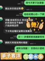 雲林定點茶-夢子/160/45/?/E