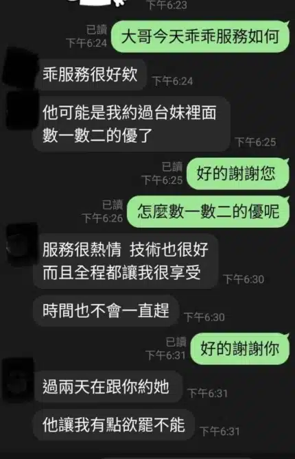 台南定點茶-乖乖/163/46/?/E