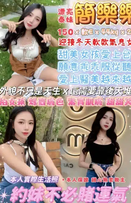 台北定點茶-簡樂樂/150/44/22/E