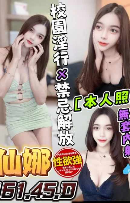 台中定點茶-仙娜/161/45/?/D