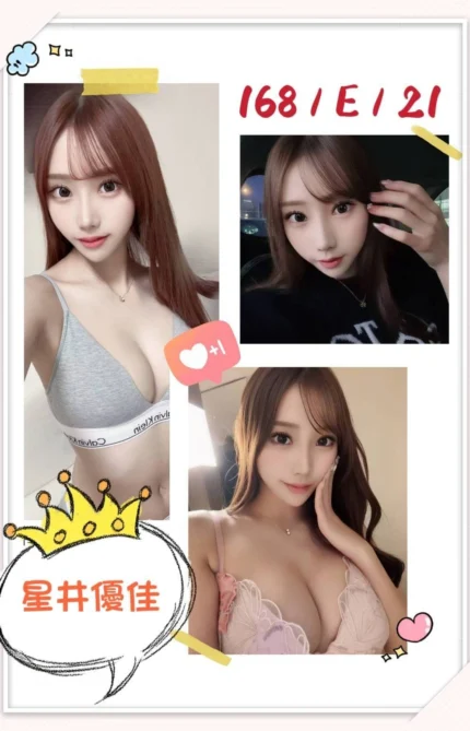 台中定點茶-星井優佳/168/?/21/E