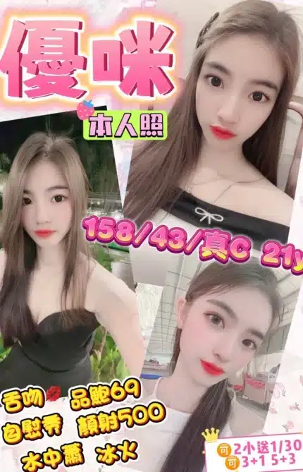 台東定點茶-優咪/158/43/21/C