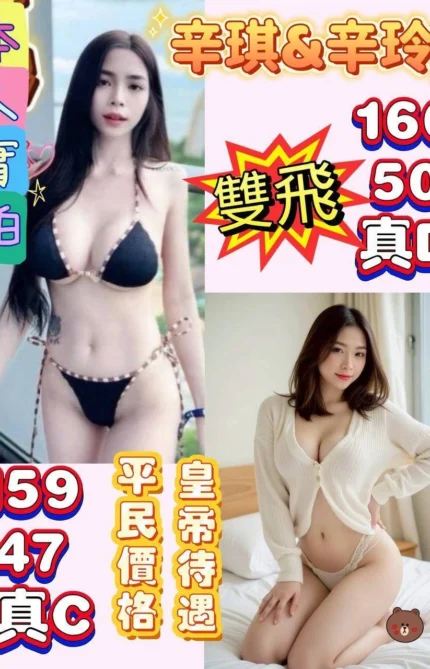 桃園定點茶-辛玲/160/50/?/D