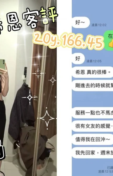 桃園定點茶-希恩/166/45/20/C