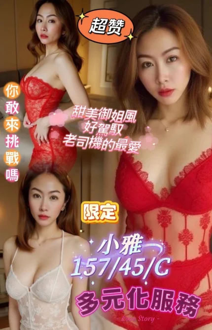 屏東定點茶-小雅/157/45/?/C