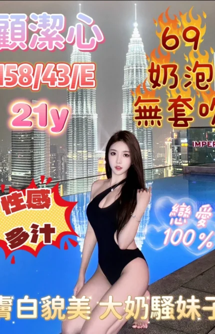 嘉義定點茶-顧潔心/158/43/21/E