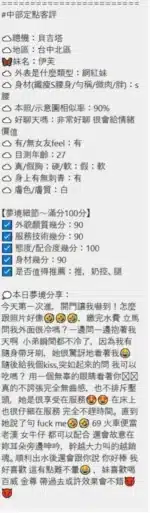 台中定點茶-伊芙/160/48/?/G