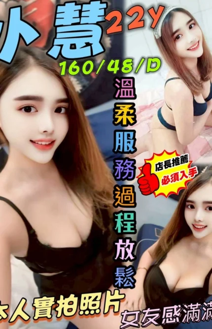 台中定點茶-小慧/160/48/22/D