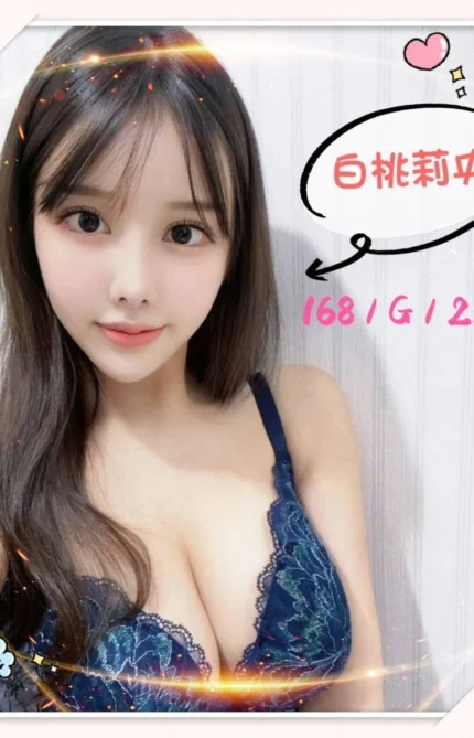 台中定點茶-白桃莉央/168/?/23/G