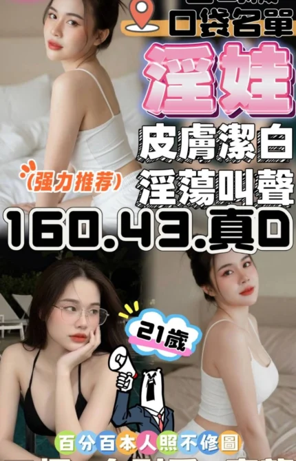 雲林定點茶-淫娃/160/43/?/D