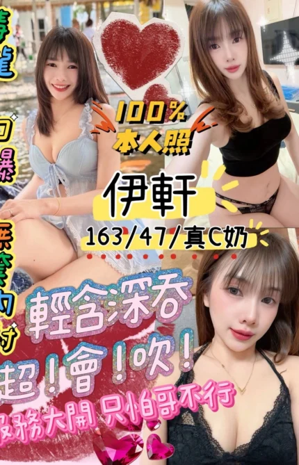 嘉義定點茶-伊軒/163/47/22/C