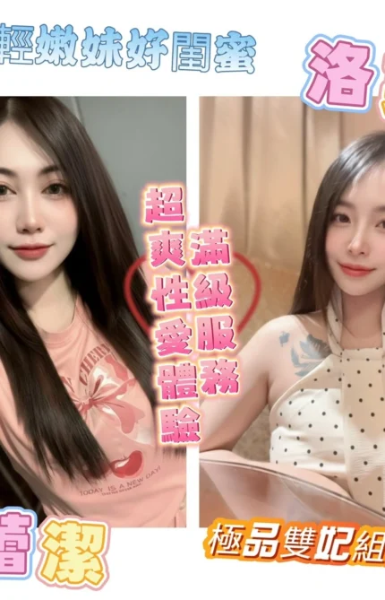 彰化定點茶-洛芙/153/44/20/D