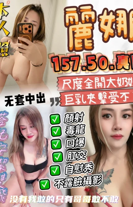 雲林定點茶-麗娜/157/50/?/F