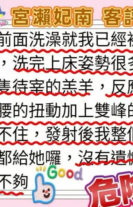 嘉義外送茶-宮瀨妃南/157/50/23/G