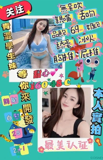 屏東定點茶-甜心/160/48/?/C