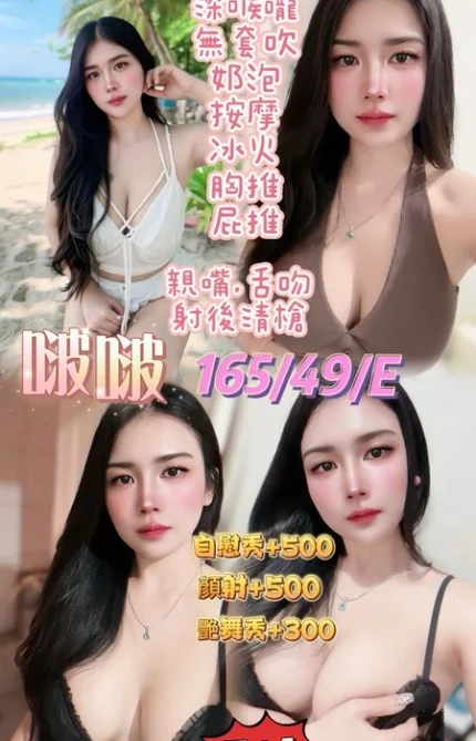 桃園定點茶-啵啵/165/49/25/E