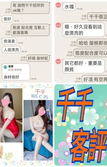 台北定點茶-千千/165/?/25/C