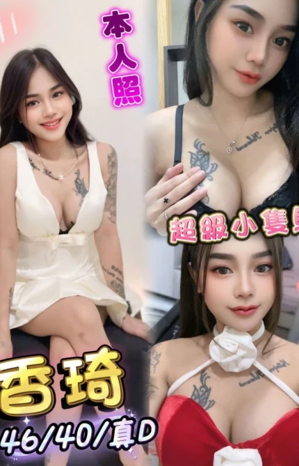 台中定點茶-香琦/146/40/?/D