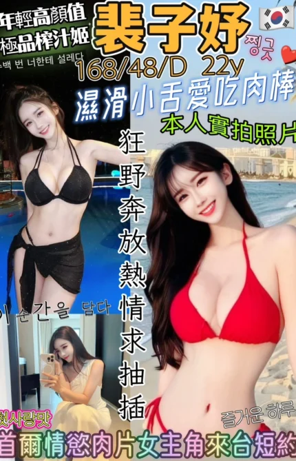 新竹定點茶-裴子妤/168/48/22/D