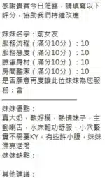 新竹定點茶-前女友/163/47/?/G