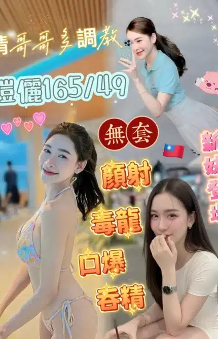 高雄定點茶,外送茶-愷儷/165/49/26/C