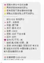 桃園定點茶-吳映潔/160/43/20/F