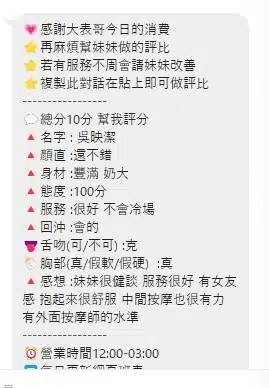 桃園定點茶-吳映潔/160/43/20/F