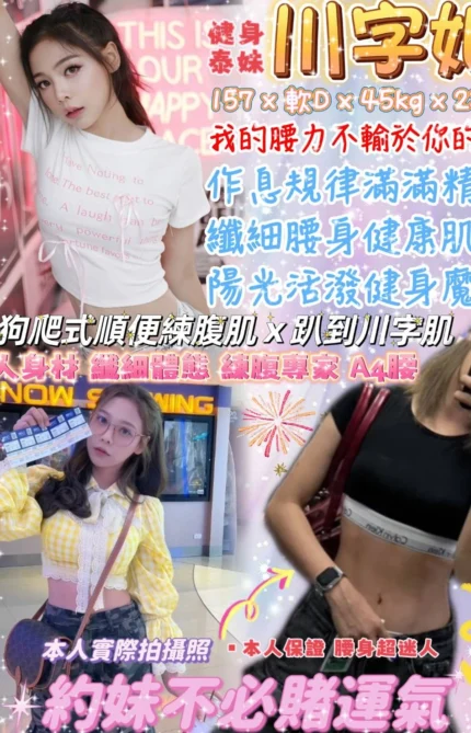 台北定點茶-川字姬/157/45/23/D