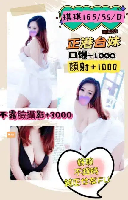 宜蘭定點茶-琪琪/165/55/?/D