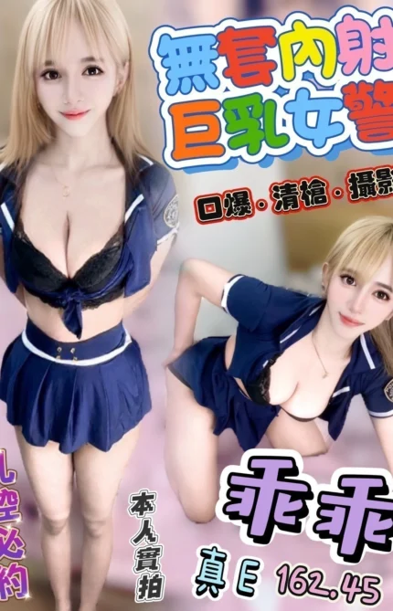 高雄定點茶-乖乖/162/45/?/E